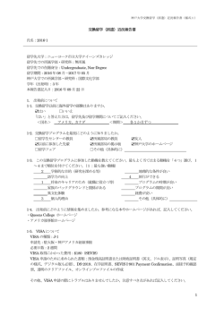 2016年 - 神戸大学