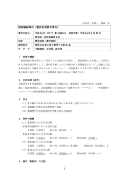 （行ケ）第10056号 建設機械事件