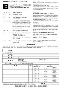 こちらをクリック。 - こちら湘南ライトタックルトーナメント