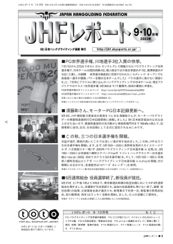 436KB - 公益社団法人 日本ハング・パラグライディング連盟