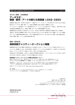 日本語版 - 森美術館