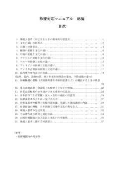 全ページを一度で表示される場合はこちらをクリックしてください（PDF