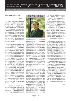 News No.179 (2006.7.31)