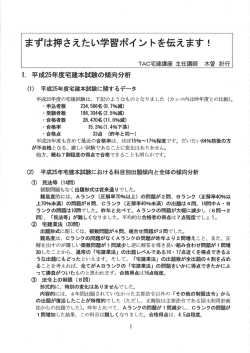 まずは押さえたい学習ポイントを伝えます!