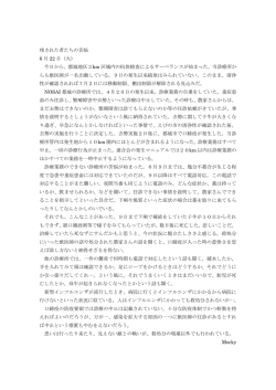 残された者たちの苦悩