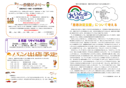 9月 - 社会福祉法人あだちの里