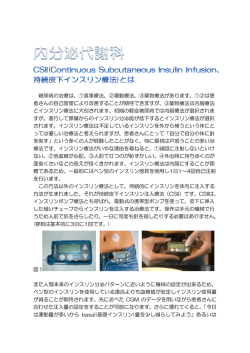糖尿病の治療は、①食事療法、②運動療法、③薬物療法があります