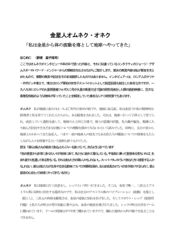 金星人オムネク・オネク - Omnec Onec