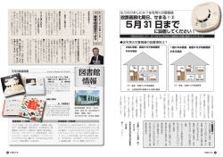 5月 31 日まで