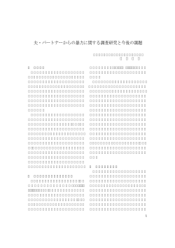 PDF（46KB - 新情報センター
