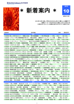 * 新着案内 * 10
