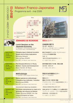 PDF版 - Maison franco