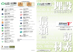 PDFカタログ - アスザック コンクリート二次製品