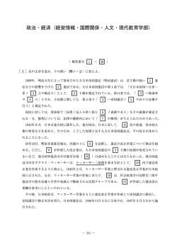 経営情報学部・国際関係学部・人文学部・現代教育学部