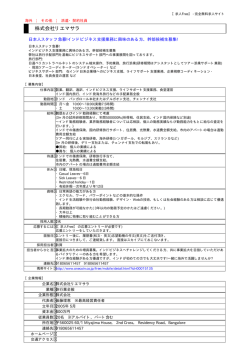 このページを印刷