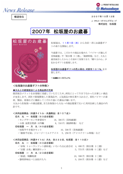 インターネットギフト