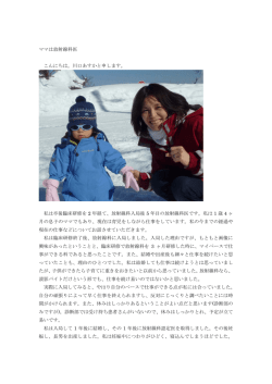 30～ 講演 2 短時間勤務正職員制度