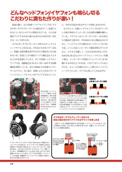 2ページ目 - Stereo Sound
