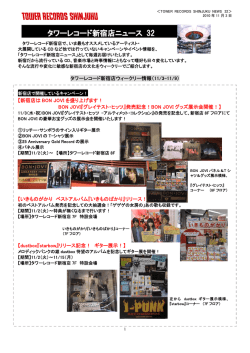 THE BEATLES NEWS Vol