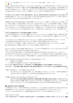 洗礼 - 札幌クリスチャングループ