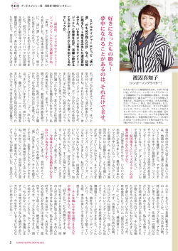渡辺真知子
