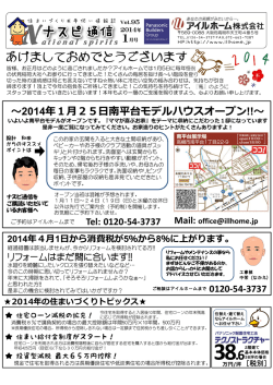 あけましておめでとうございます - 大阪府高槻市・茨木市の注文住宅なら