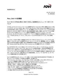 Friday, September 6, 2013 Rovi、DivX 10を発表 デジタル