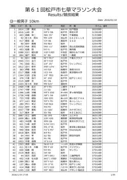 ⑬一般男子 10km