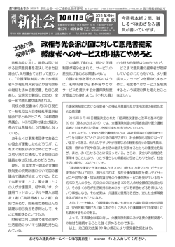 2016.10.11 No1638