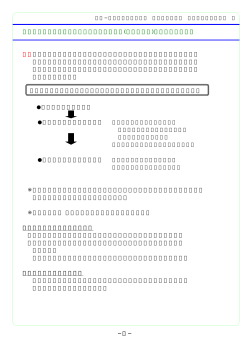 Q．呼出音を鳴らさずにファクスを受信する - cs.psn