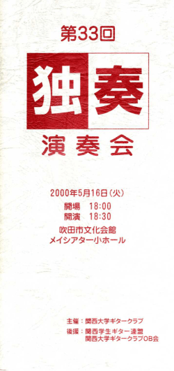 第33回 - KUGC Archive : Home