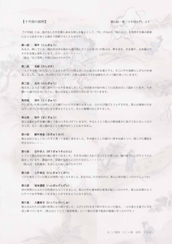 【十牛図の説明】