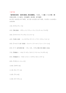 週刊朝日百科 世界の美術