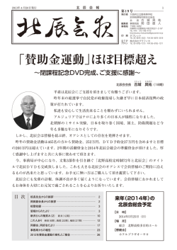 第19号 - 北辰会
