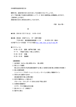 第41回化粧文化研究者ネットワーク研究会