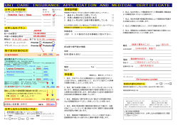 UNI CARE INSURANCE APPLICATION AND MEDICAL CERTIFICATE