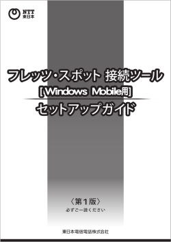 2. - フレッツ光