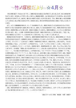 昨日の春の嵐で（今日は 4/8 です。）、満開の桜の花も随分と花が落ちて