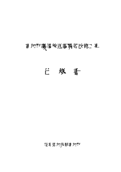 仕 様 書