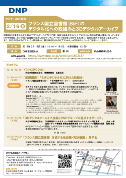 こちら - DNP 大日本印刷