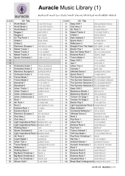 Auracle Music Library (1)