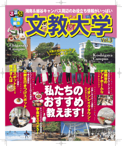私たちの おすすめ