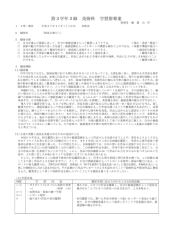榛葉(神久呂中)