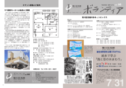 絵本で学ぶ 「海と空の水まわり」