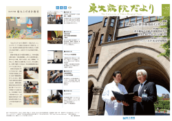 東大病院だより No.72 ＜11/06/30発行＞ [PDF:2.05MB]