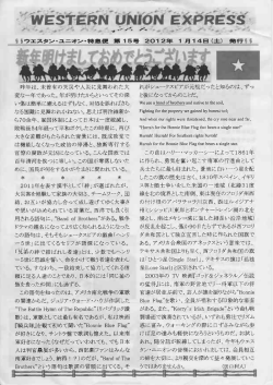 Page 1 - 寡ſesTERNUMgNeXPRess