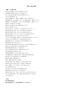 わたしたちの聞いたことを、誰が信じえようか。 主は御腕の力を誰に示
