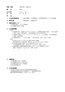 研究者総覧[PDF/446KB]