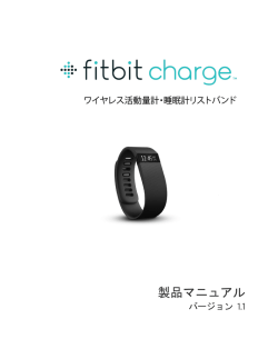 Fitbit Flex User Manual