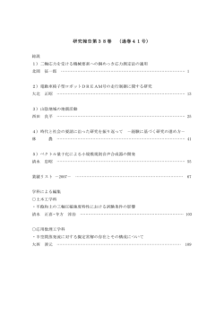 第38巻 平成19年12月